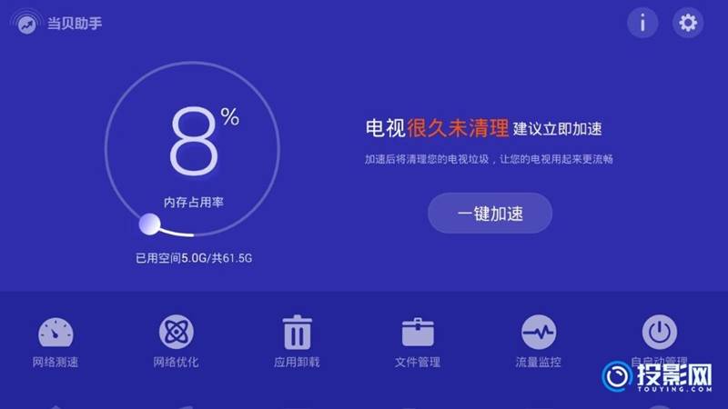 18智能投影装机必备各类应用软件！ag旗舰厅首页投影网精选推荐：6(图7)